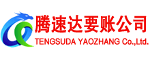 孝感清债公司
